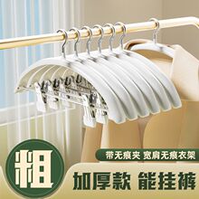 家用半圆挂衣一体衣架肩角无痕不起防滑浸塑加厚加粗衣服衣柜夹子