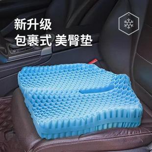 Gel Hip Cushion Full Breathable Comfortable Wrap Hip Thickened Seat Cushion Breathable Gel Cushion Sofa Seat Waist Protection