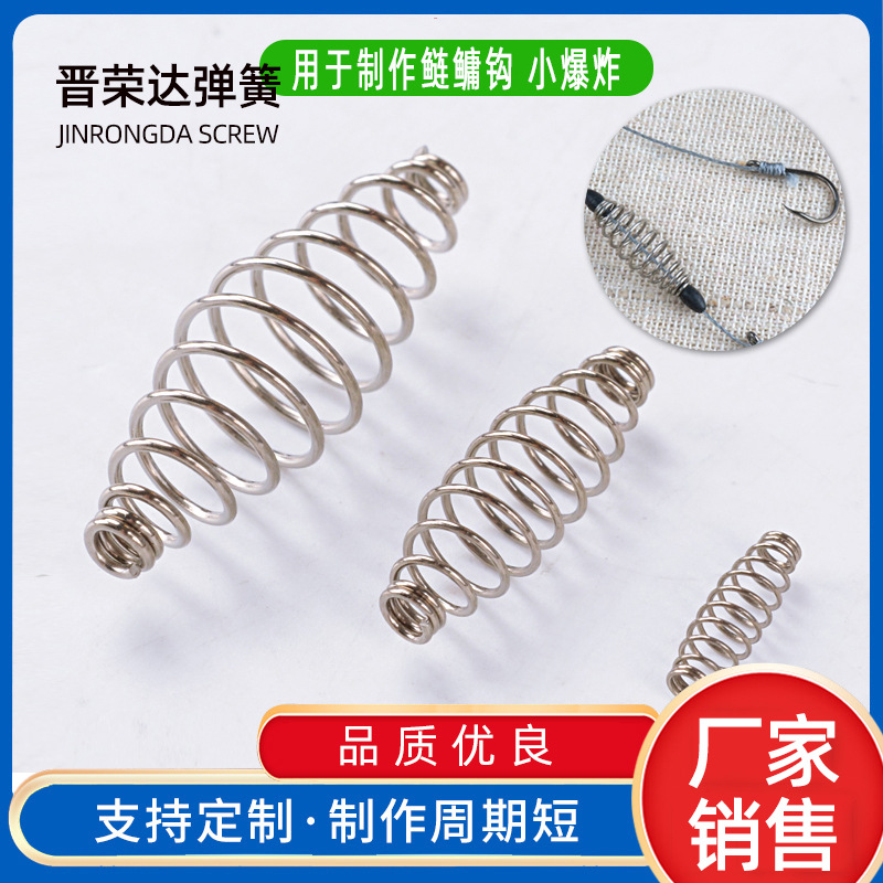 小爆炸钩串钩簧鲢鳙钓组弹簧手竿不锈钢钓鱼弹簧托饵器鲢鱼钩渔具