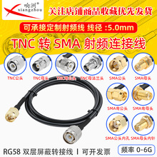 RG58/U��TNC�DSMA��ĸ�^���L�����~����ͬ�S���l�B�Ӿ�AP�����쾀