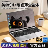 1688英特尔i5上网本轻薄本选购指南