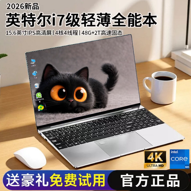New 15.6inch Core i7 high-end laptop, thin and light, suitable for office work, internet surfing, and gaming