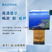 1.5寸便携彩屏320*240分辨率RGB接口LCD/LCM液晶屏TFT模组显示屏