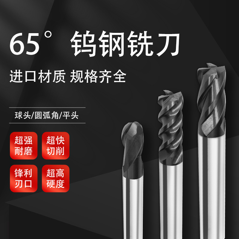 TOTIME65度钨钢铣刀高效开粗前刃u槽波纹立铣刀涂层波纹刃口四刃