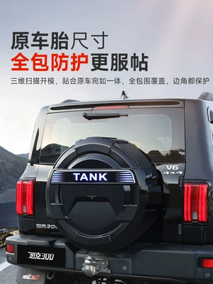 Spare wheel cover – Urban Version Spare Tire Shell, Stainless