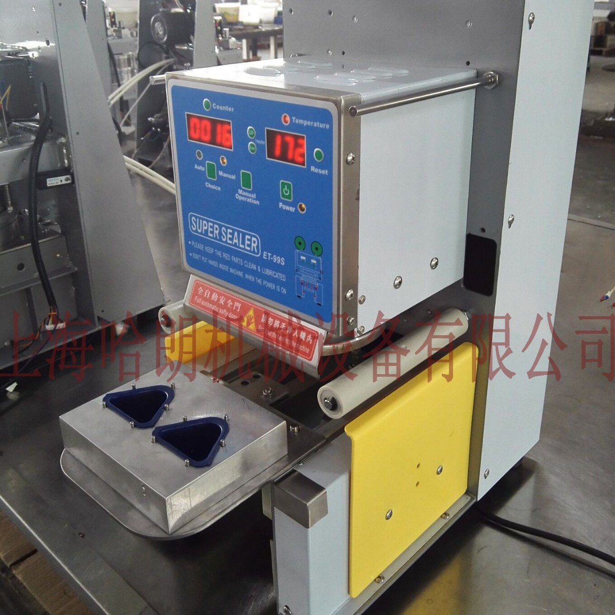 代加工封口包装机定制三角形封口机定制食品封口机花茶咖啡胶囊