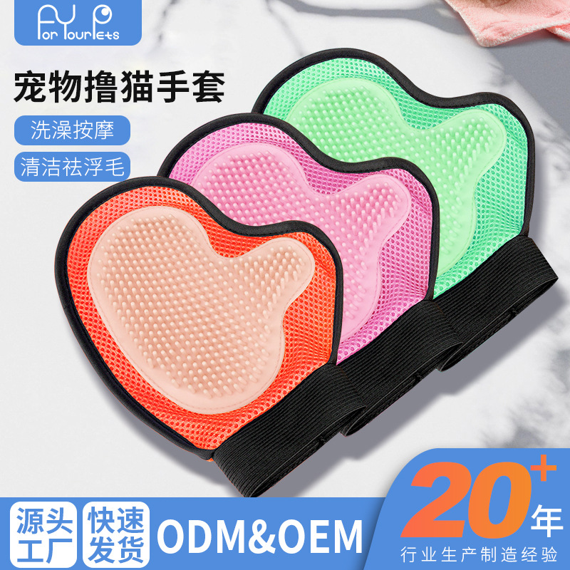 Guantes de gato para mascotas Cepillo de depilación para gatos Peine de masaje de baño de limpieza para perros Cepillo de baño Suministros para mascotas