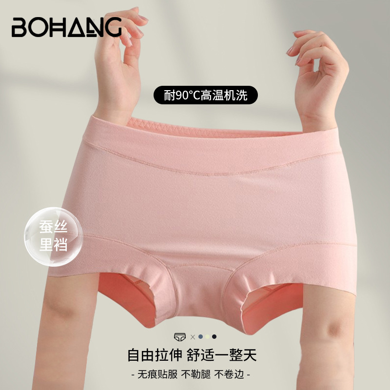 [Customized Processing] Mulberry Silk Women's Underwear, Mid-Waist, Antibacterial, Seamless, Plus-Size, for Curvy Women, Basic Boxer Shorts