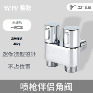 Xiao Full Copper Mini One in Two Out Dual-Use Dual-Control Triangle Valve Three-Way Washing Machine Toilet Spray Gun Angle Valve