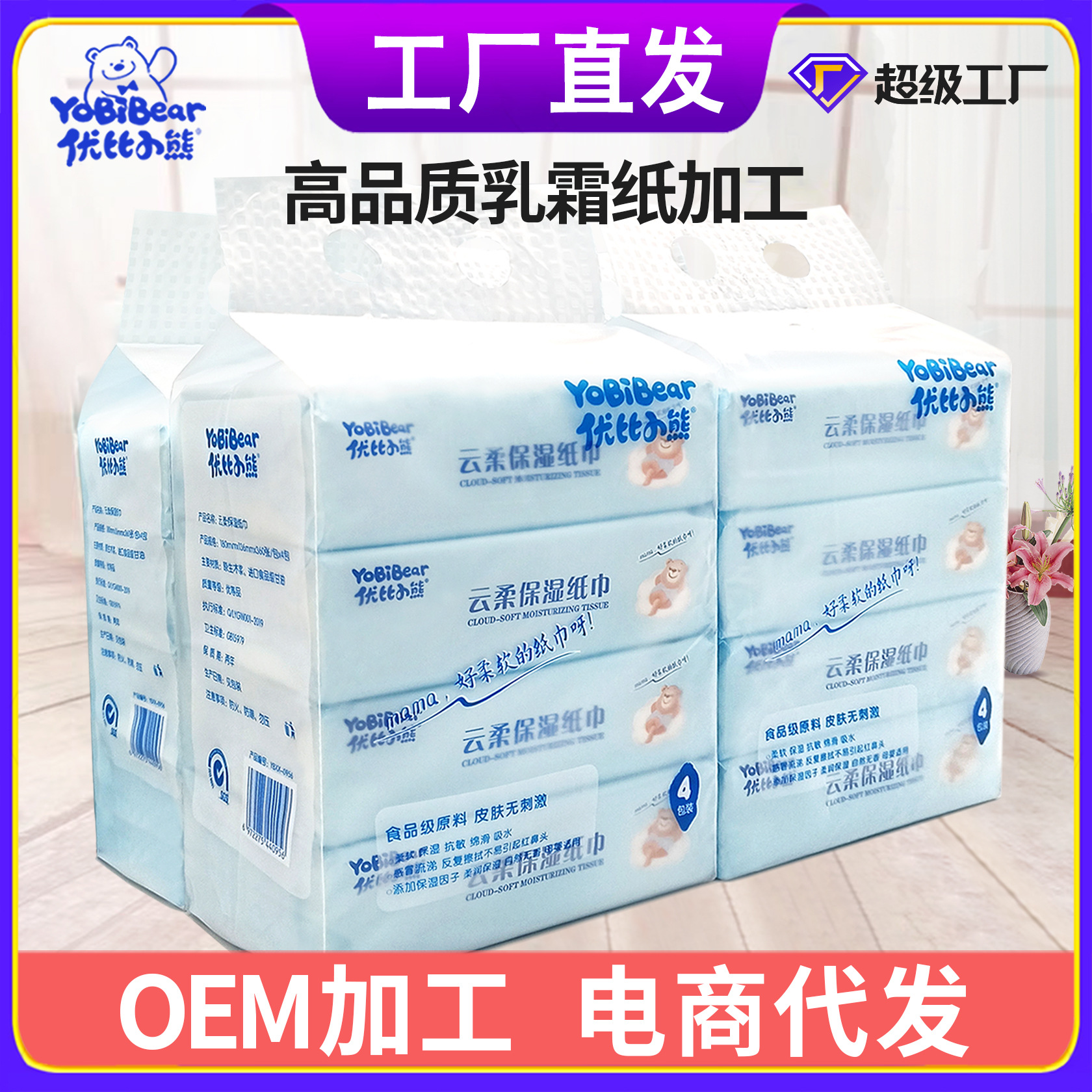 优比小熊新生婴儿云柔巾乳霜纸可保湿宝宝心柔纸巾120抽3层云柔巾