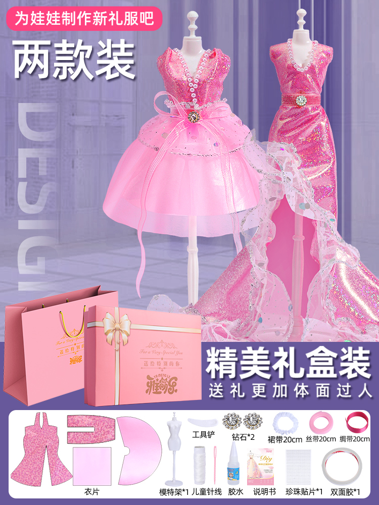 선물상자 + 선물가방 : I형 + 2인용 테이블 [옷 2벌 제작]