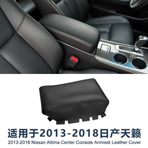 Suitable for 2013-2018 Nissan Teana Altima armrest box leather cover protective case, direct from the factory, cross-border