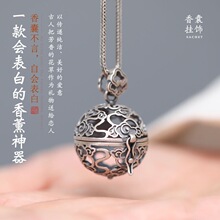 拆纳手工可打开复古镂空祥云嘎乌盒香囊球吊坠女古风项链随身香丸