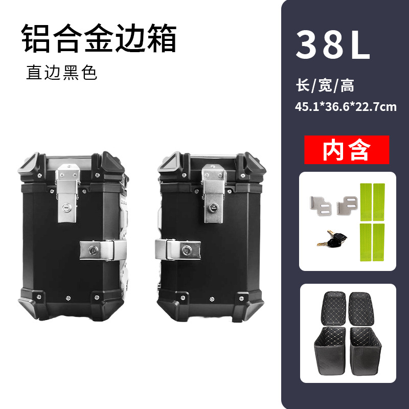 Motocicleta de gran capacidad 38L caja de equipaje lateral impermeable caja de almacenamiento maleta de la motocicleta tres cajas accesorios