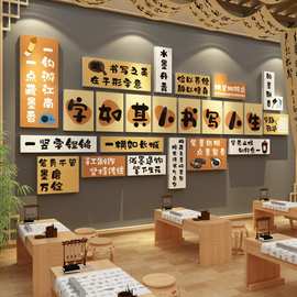 书法教室布置装饰硬笔培训班机构文化墙面环创作品展示氛围墙贴画