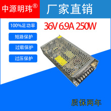 36V6.9A250W开关电源AC交流220V110V转DC直流36V照明医疗净水设备