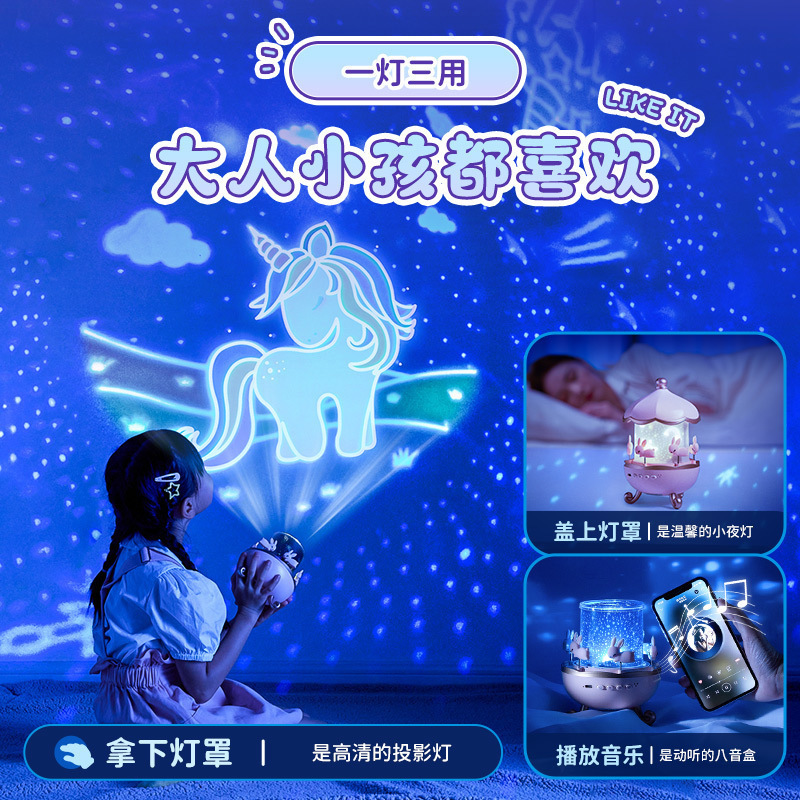 万火八音盒星空投影灯创意氛围灯投影仪儿童生日礼物女生小夜灯|undefined