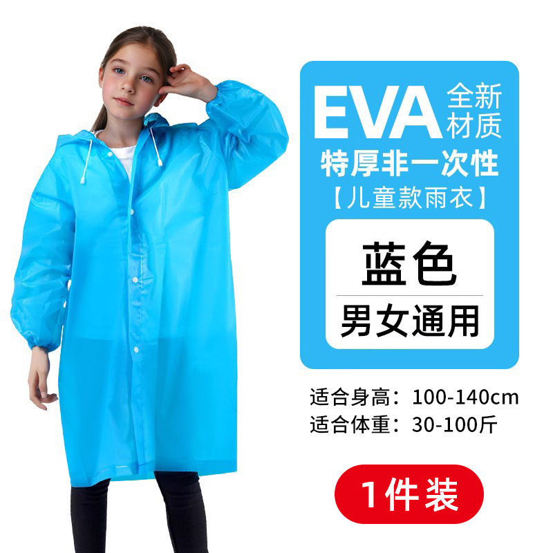 雨衣EVA长款身连体非一次性一体式便携成人加厚雨披防雨男女通用|undefined