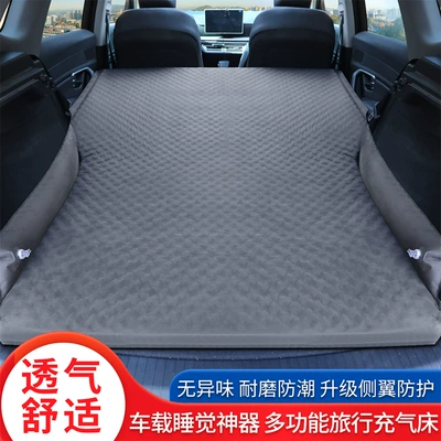 Air Mattress, In-Car Travel Bed | Vehicle-mounted inflatable bed