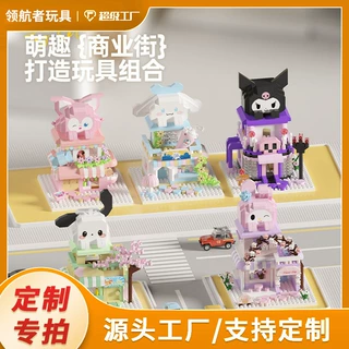 定制积慧房屋街景积木拼装公仔动物益智儿童玩具桌面摆件女孩礼物