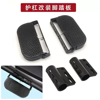 Bumper Footrests for Electric Vehicles, Modified Footboards, Foldable and Thickened Footrests for Electric Motorcycles (Electric vehicle pedal) - bumper-tube-clamp-pair-of-large-folding-pedals