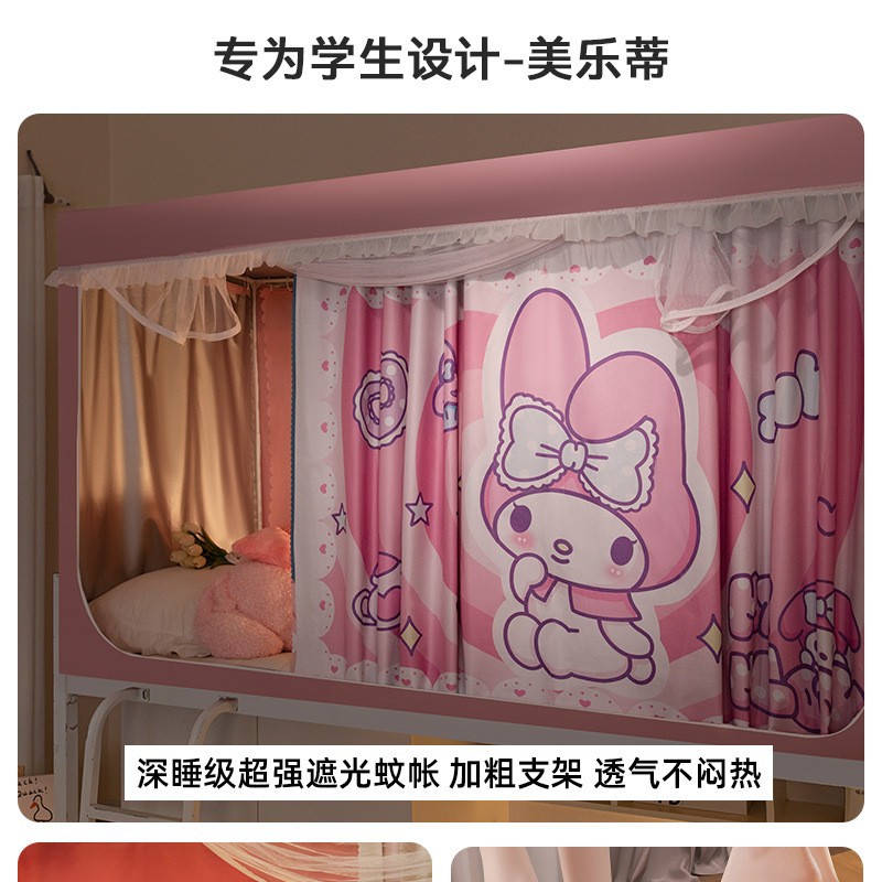Cortina de cama, mosquitera, dormitorio de estudiantes integrado, literas especiales, dormitorio general, dormitorio, nuevo 2024
