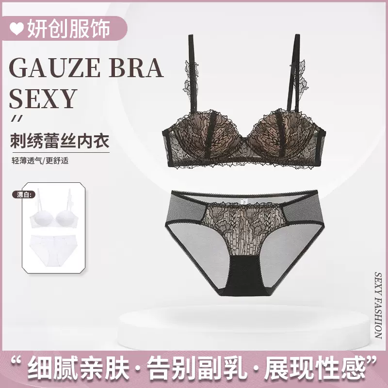 小胸聚拢内衣女蕾丝性感辣妹收副乳防下垂调整型上托显大文胸套装