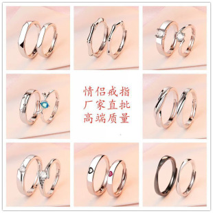 European and American Cross-Border Popular Moissanite Zircon Ring Opening Adjustable Couple Ring Ring Live Supply Dropshipping