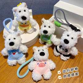 可爱毛绒玩具西高地狗娃娃公仔挂件玩偶钥匙扣包包挂饰情侣配件