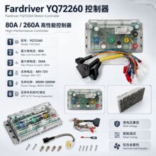 FardriverԶ��YQ72260���������ɱ�̿�����80A/260A