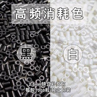 ƴ���a���2.6mm�ڰ׶����w�ں϶���ͯ��������ֹ�diy�����a���