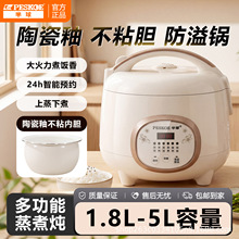 正半球新款正品电饭锅1.8L小型蒸煮多功能2升迷你电饭煲3-5人家用