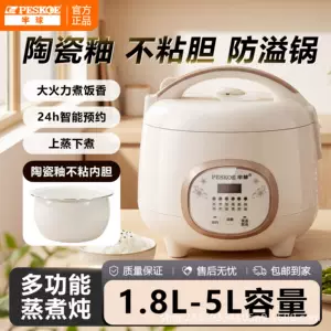 หม้อหุงข้าวไฟฟ้ารุ่นใหม่จาก Zhengbanqiu ความจุ 1.8 ลิตร ขนาดเล็ก อเนกประสงค์ ใช้ได้ทั้งนึ่งและหุง หม้อหุงข้าวขนาดมินิ 2 ลิตร เหมาะสำหรับ 3-5 คน ใช้ในครัวเรือน