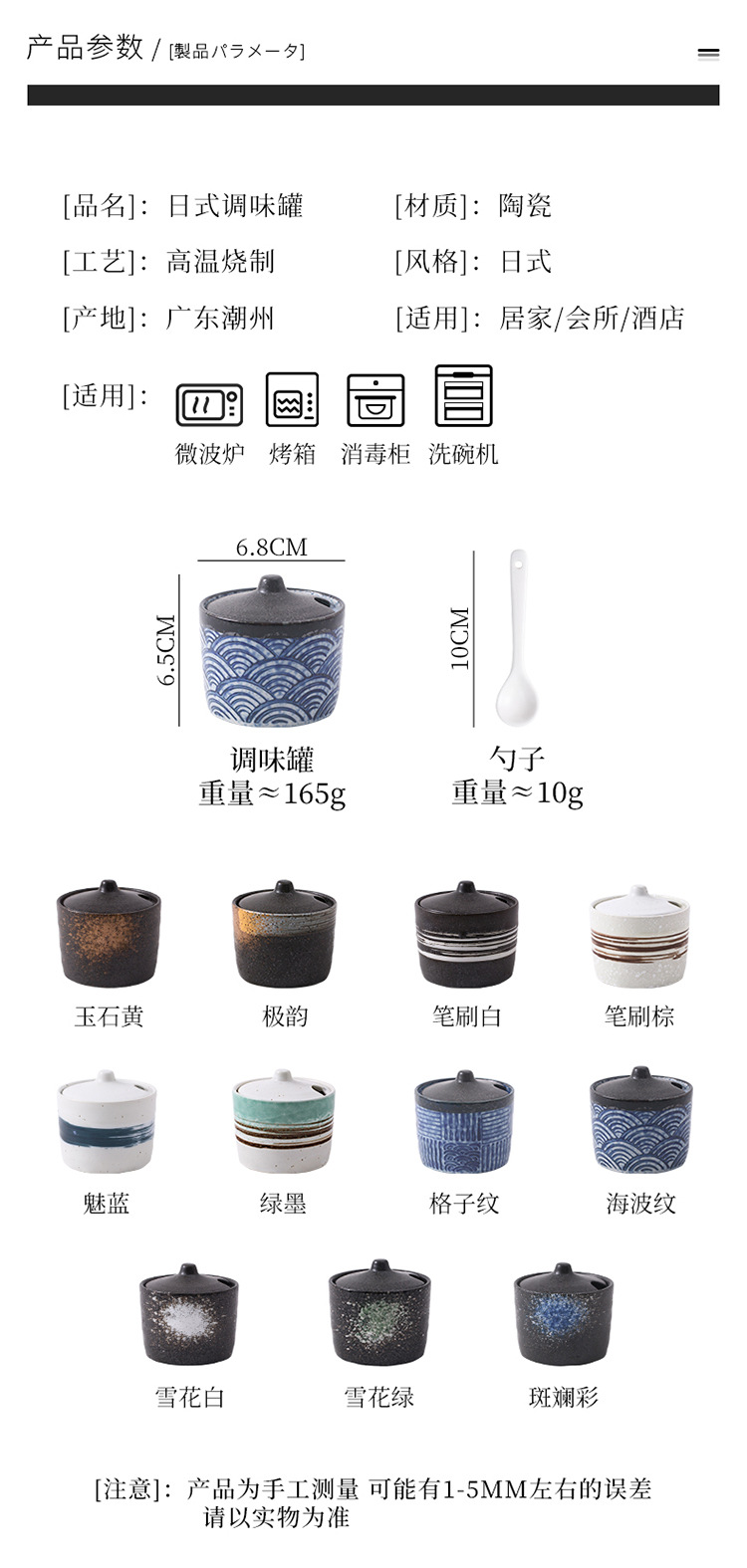 12-调味罐_05.jpg