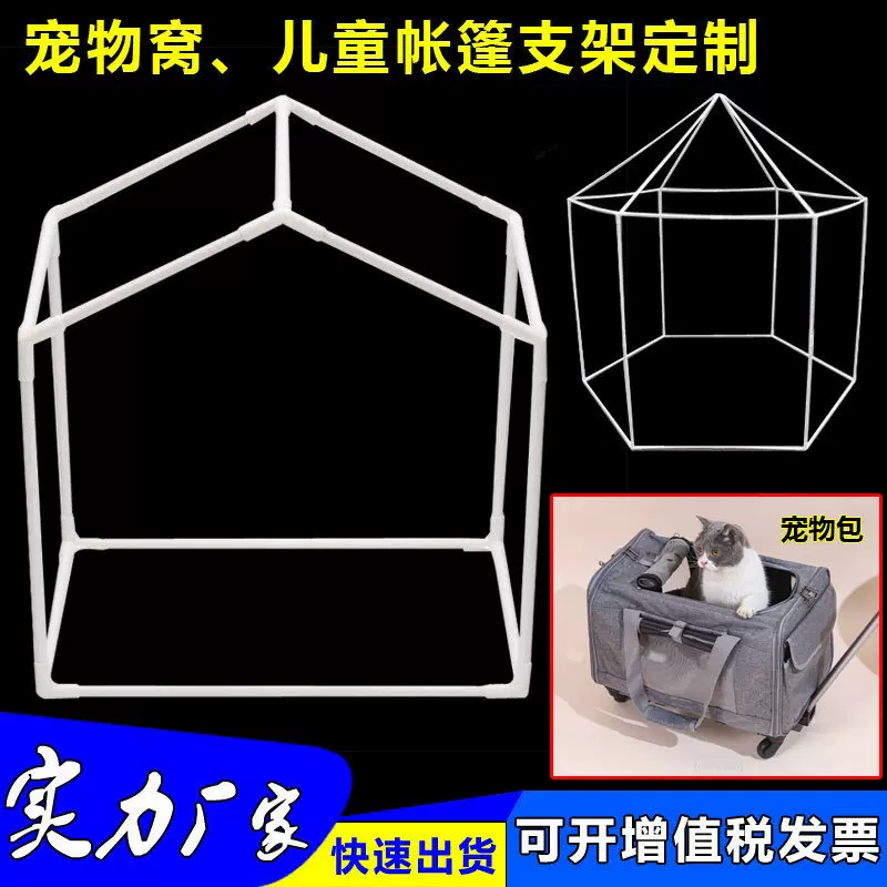 定制pvc塑料管儿童帐篷硬管宠物窝骨架管子衣架支撑汗蒸房支架管