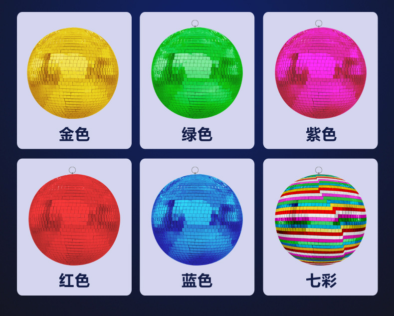 派顿迪斯科镜面反光球酒吧KTV玻璃水晶发光球舞台灯光disco反射球-阿里巴巴