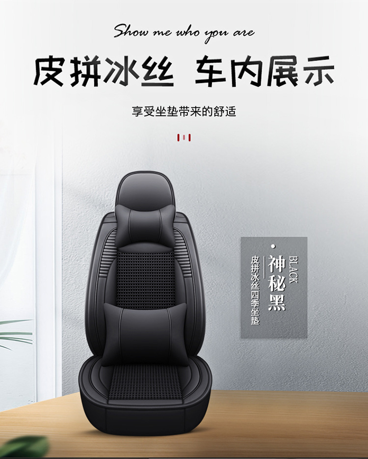 All-Inclusive Scimitar-Shaped Full Leather/Full Ice Silk All-Season Universal Car Seat Cushion Amazon Foreign Trade Wholesale Breathable and Comfortable