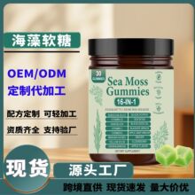 Cross-Border Bestselling Customized Style Sea Moss Gummies