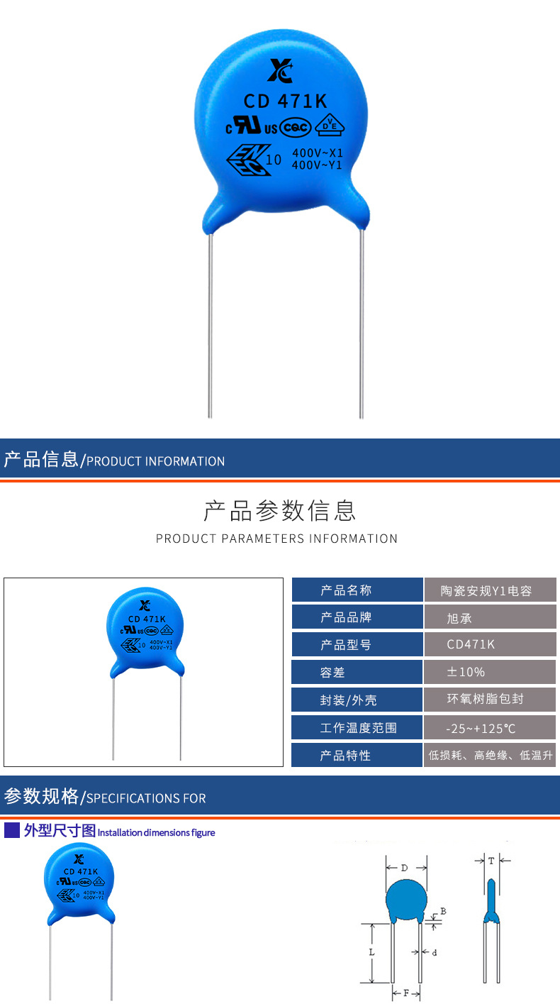 Y1电容CD471K安规电容器400VAC陶瓷电容器瓷介电容器-阿里巴巴