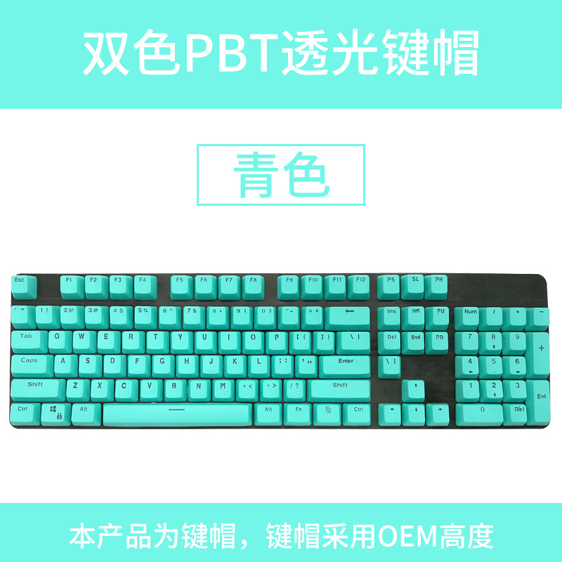 PBT tapa de llave transparente moldeo por inyección de dos colores 104 tapa de teclado de personalidad clave tapa de llave grabada en stock Teclado mecánico Universal