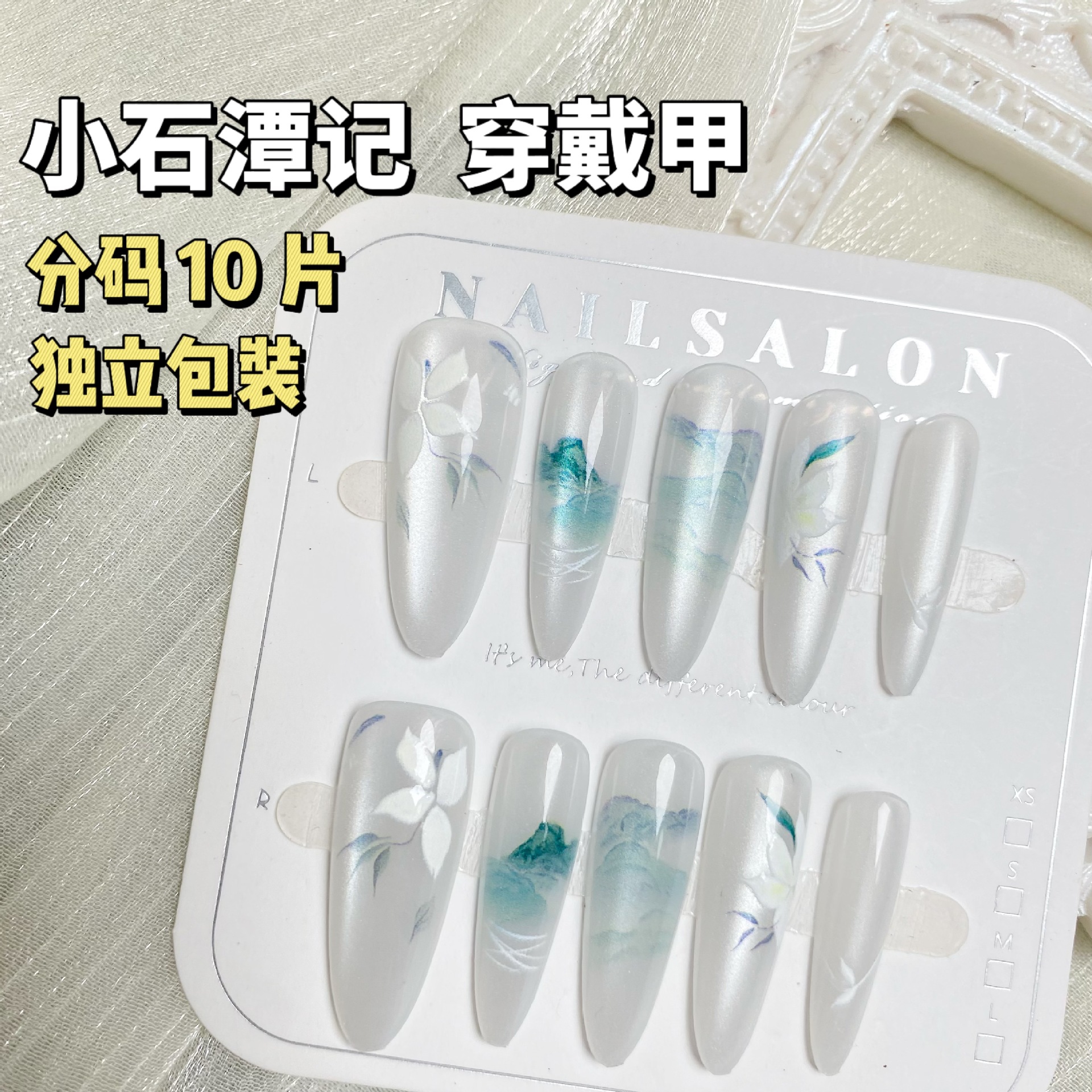新中式國風水墨長款杏仁甲穿戴甲氣質羊脂白玉美甲貼片分碼10片
