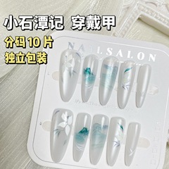 新中式國風水墨長款杏仁甲穿戴甲氣質羊脂白玉美甲貼片分碼10片