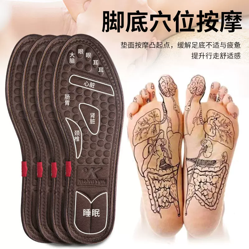 足迹优品 磁疗保健按摩防臭鞋垫男女款透气吸汗舒适皮鞋运动鞋
