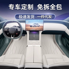 适用于小米yu7 脚垫全包围内饰改装专用脚垫汽车专用配件地毯批发
