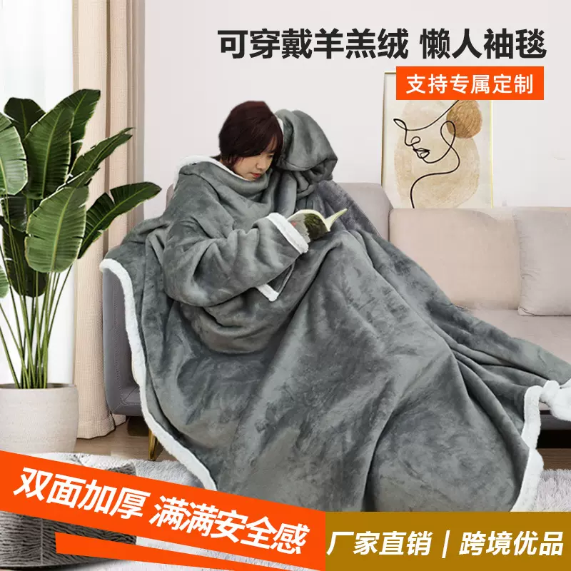 亚马逊跨境袖毯可穿戴毛毯带袖保暖毛毯电视毯子大口袋懒人毯批发