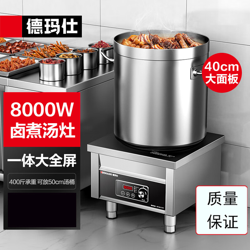 톨 수프 스토브 8000w 380V 칼라 50cm 수프통