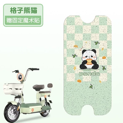 Yuanbao Electric Vehicle Foot Pads, Electric vehicle foot mat - plaid-panda