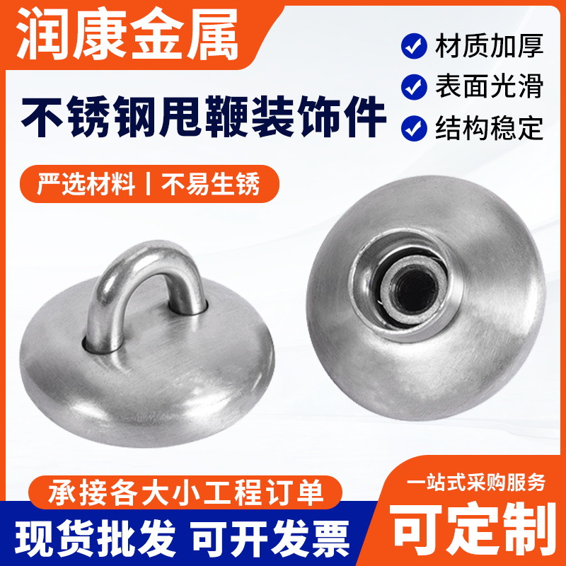 不锈钢固定吊盘 甩鞭装饰件吊床吊蓝秋千瑜伽吊顶固定盘五金配件