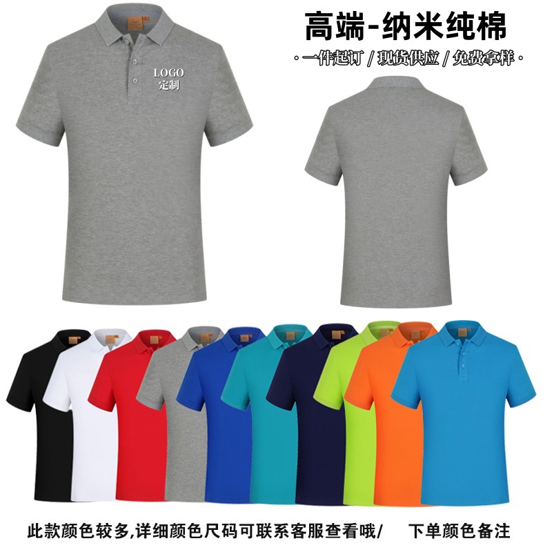 하이엔드 나노 코튼 폴로 셔츠
