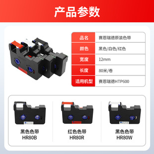 ِ����¾�̖�CHTP600��ɫ̼��HR80B HR80W/80R̖�a�ܴ�a�Cɫ��